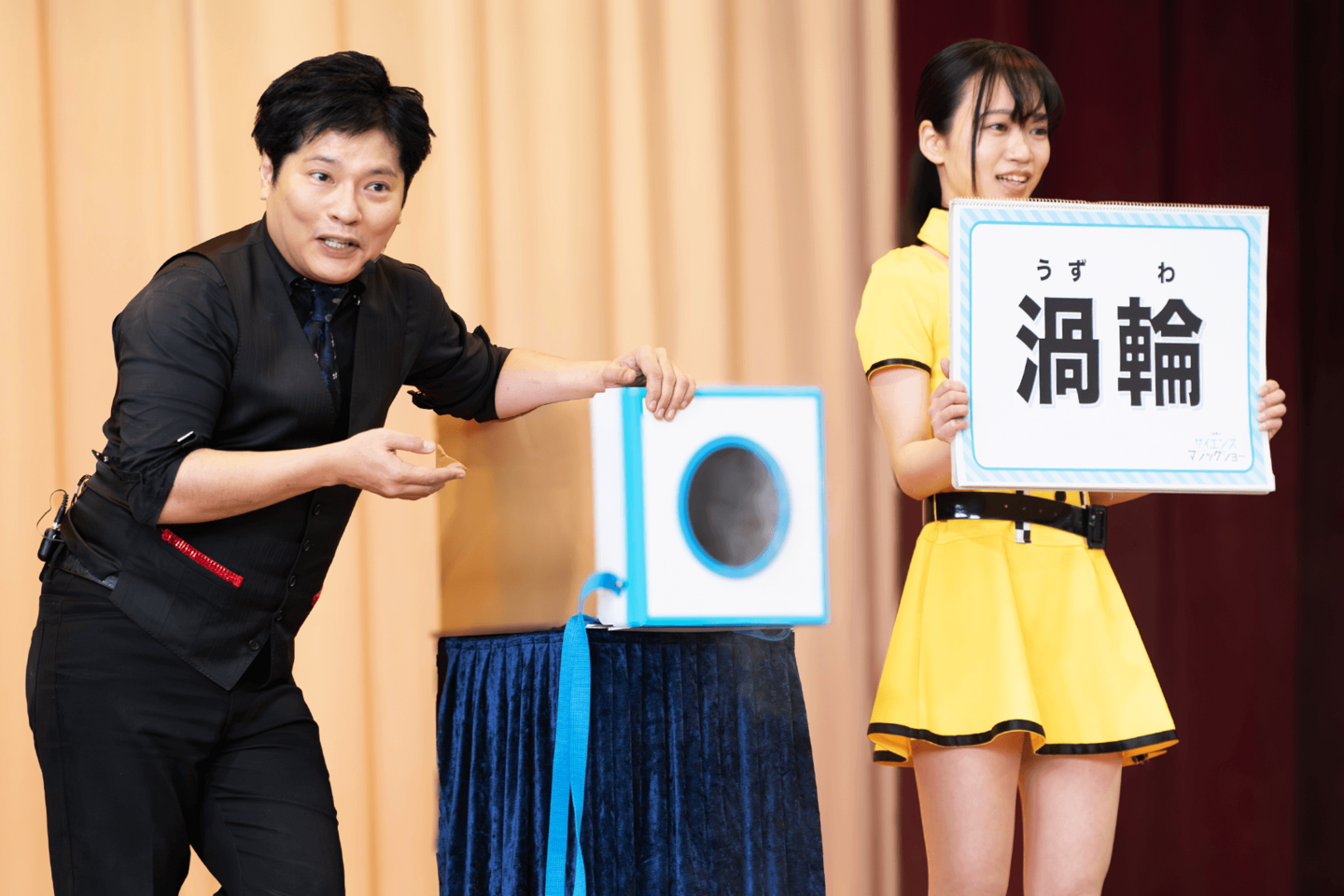 楽しく学べるサイエンス